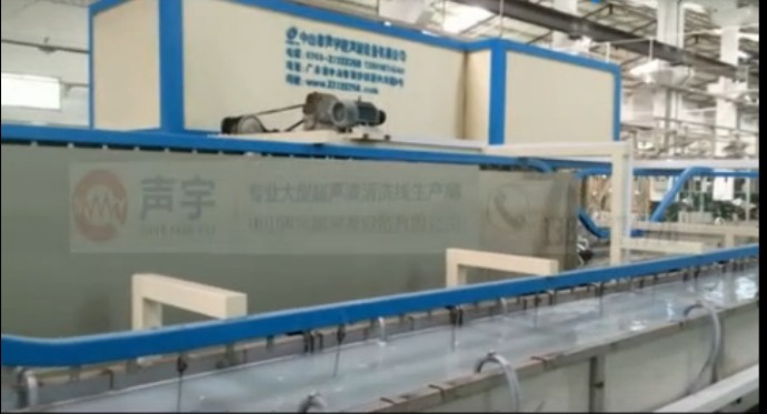 【珠?！柯曈畈讳P鋼件超聲波清洗線除油專(zhuān)用視頻（圖）